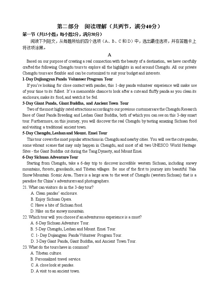 四川省宜宾市2023届高三英语下学期三模试题（Word版附答案）第3页