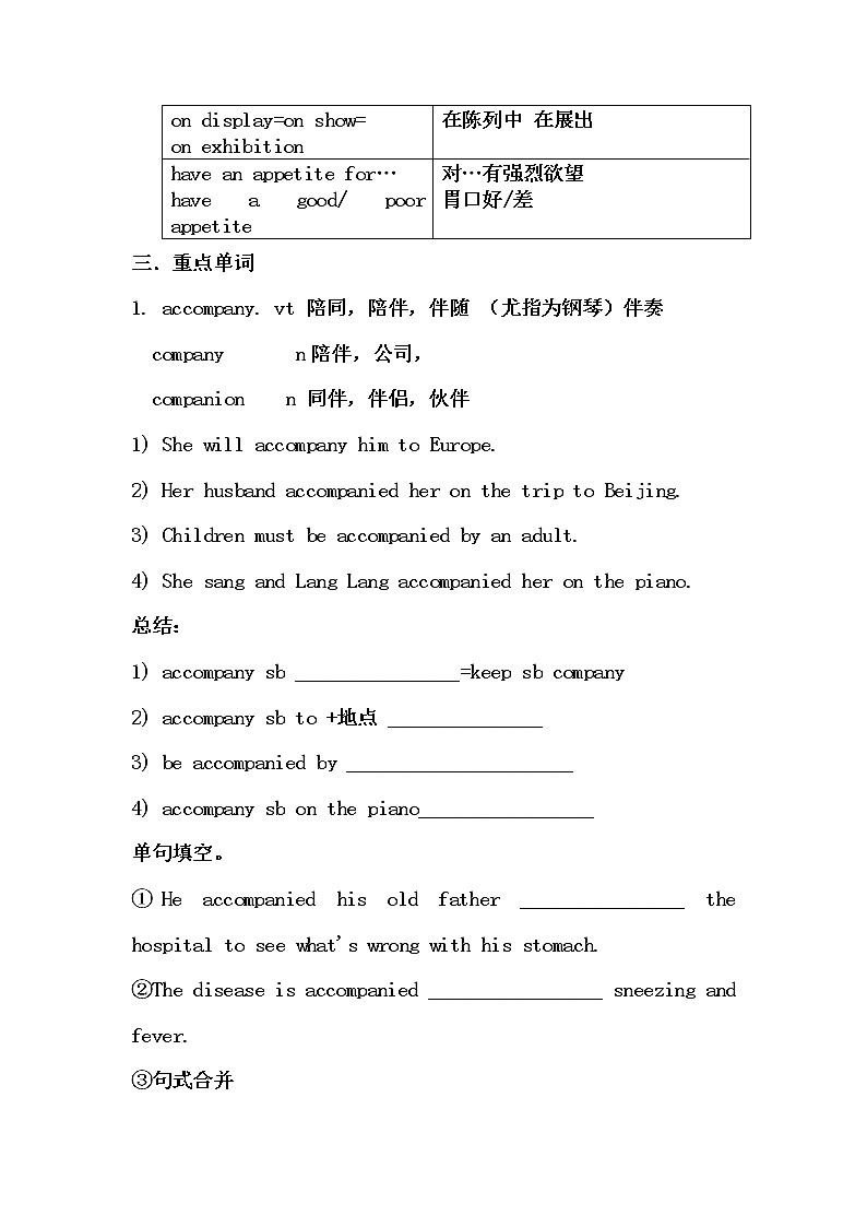 Unit 3 Fanstistic parks 词汇学案 -2022-2023学年高中英语人教版（2019）选择性必修第一册第3页