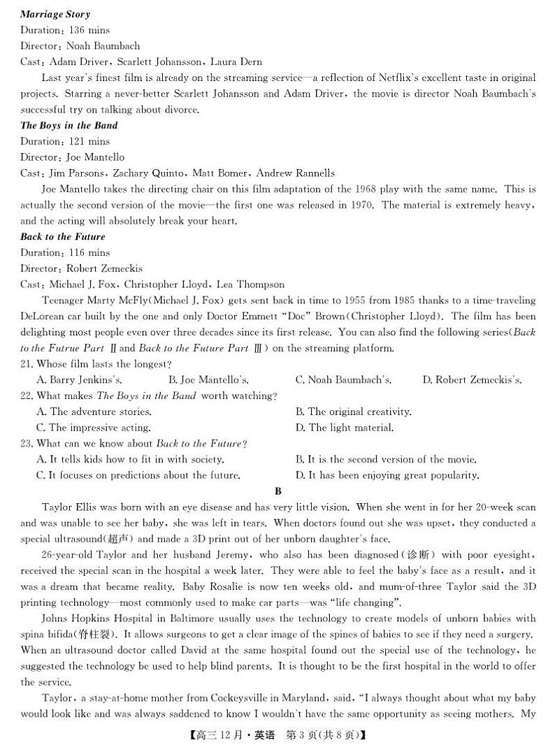 2021年宝鸡教育联盟高考猜题-英语第3页