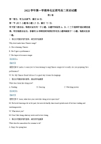 浙江省宁波市奉化区2022-2023学年高二英语上学期期末联考试题（Word版附解析）