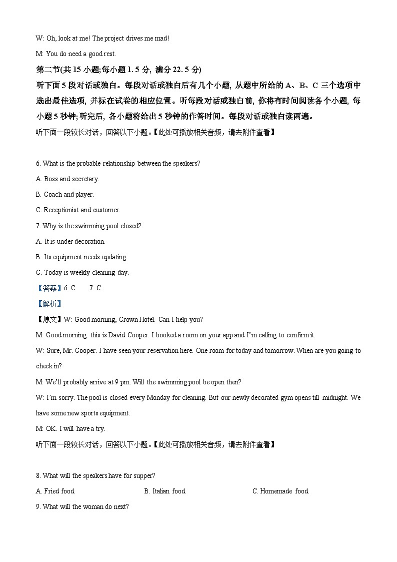 四川省成都市石室中学2022-2023学年高三英语下学期三诊模拟试题（Word版附解析）03
