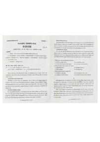 2023届山东省日照市高三下学期校际联合考试（二模） 英语 PDF版