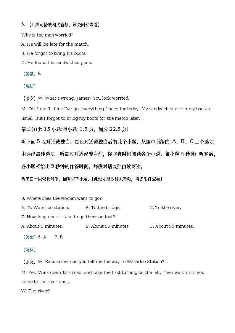 四川省绵阳市南山中学2022-2023学年高二英语下学期期中考试试题（Word版附解析）03