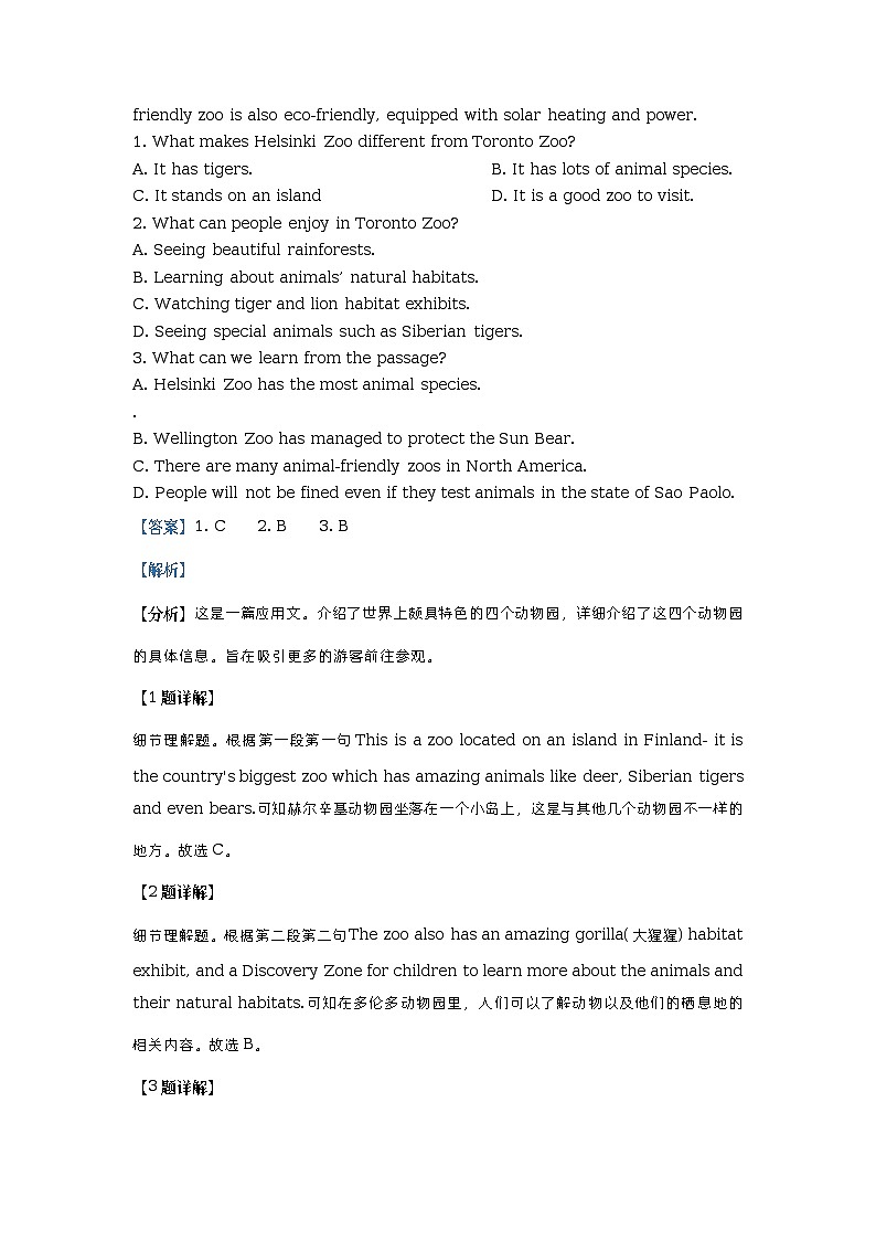 浙江省浙江大学附属中学2022-2023学年高一英语下学期期中考试试卷（Word版附解析）02