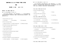 2022-2023学年黑龙江省鹤岗市名校高二下学期3月月考英语试题（Word版含答案，无听力音频有文字材料）