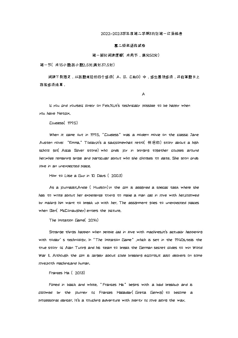 2022-2023学年广东省汕头市东厦中学高二下学期3月月考英语试题（Word版含答案，无听力音频，无文字材料）第1页