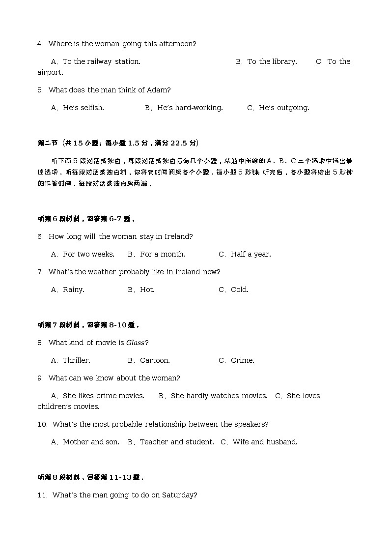 2022-2023学年四川省南充市嘉陵区高二下学期3月月考英语试题（Word版含答案，含听力音频及文字材料）02