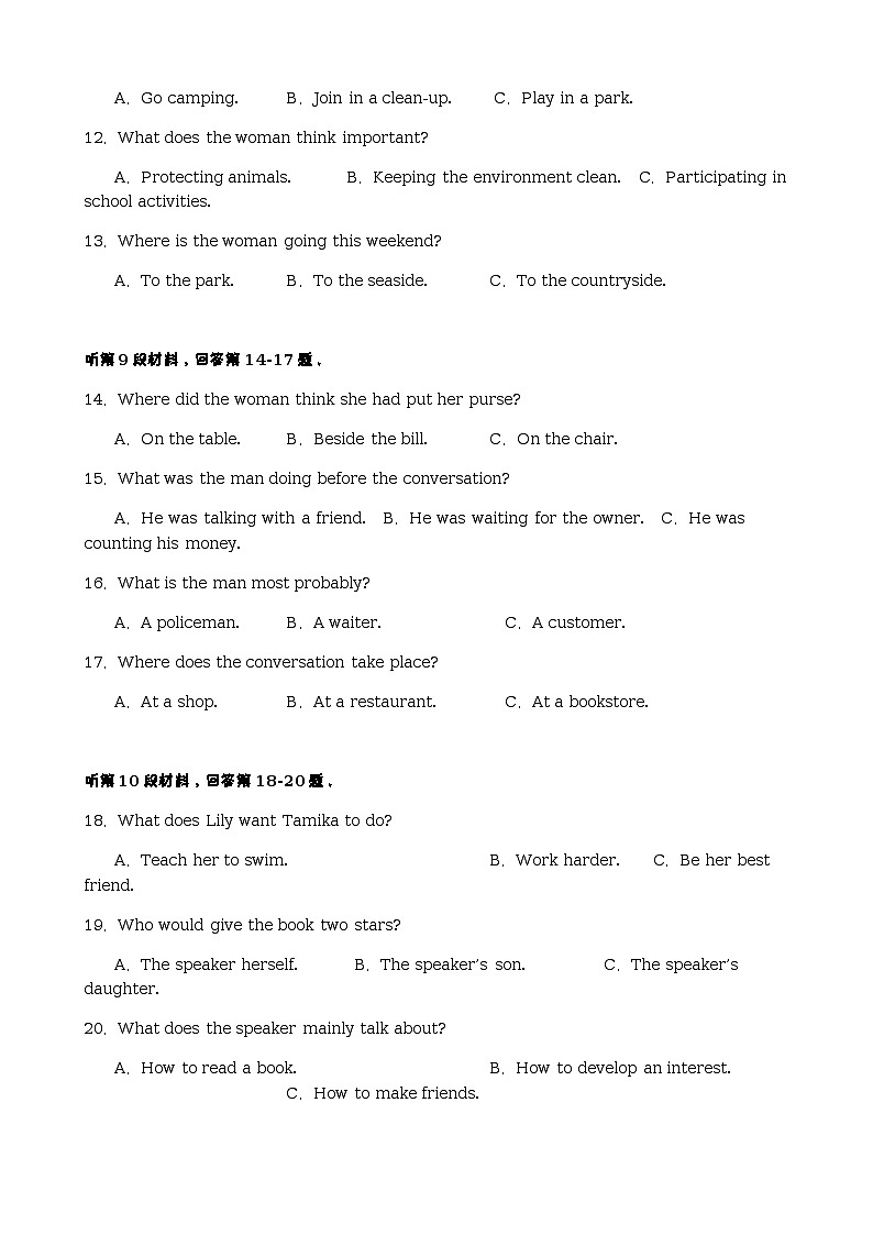 2022-2023学年四川省南充市嘉陵区高二下学期3月月考英语试题（Word版含答案，含听力音频及文字材料）03