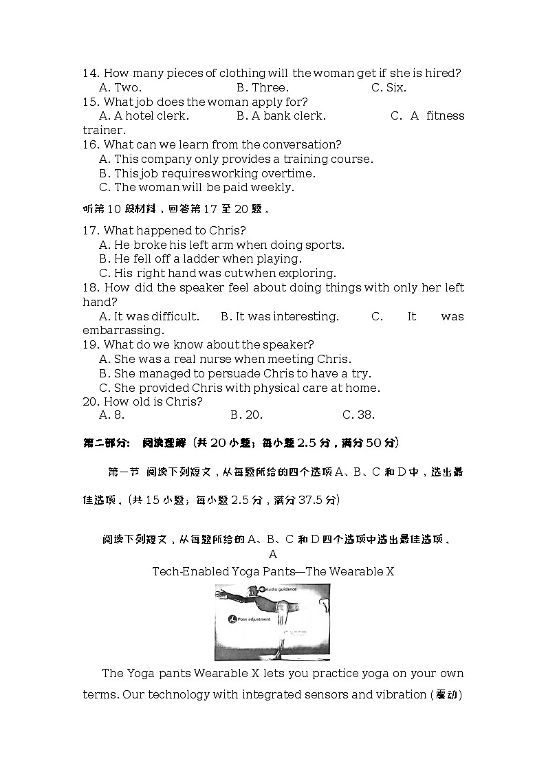 2022-2023学年吉林省长春重点中学高二下学期3月月考英语试题（Word版含答案，无听力音频有文字材料）03