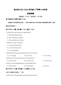 2022-2023学年江苏省淮安市涟水县高二下学期4月月考英语试题（Word版含答案，无听力音频无文字材料）