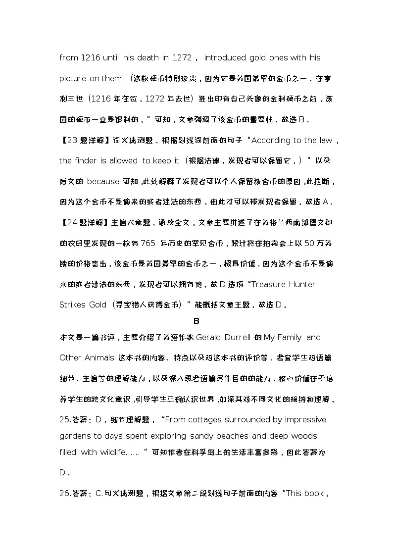 2022-2023学年河南省信阳市高中高二下学期4月月考英语试题（Word版含答案，无听力部分）02