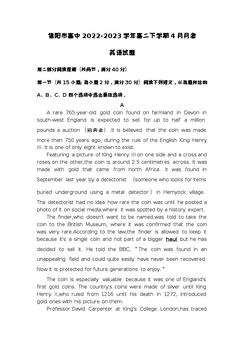 2022-2023学年河南省信阳市高中高二下学期4月月考英语试题（Word版含答案，无听力部分）01