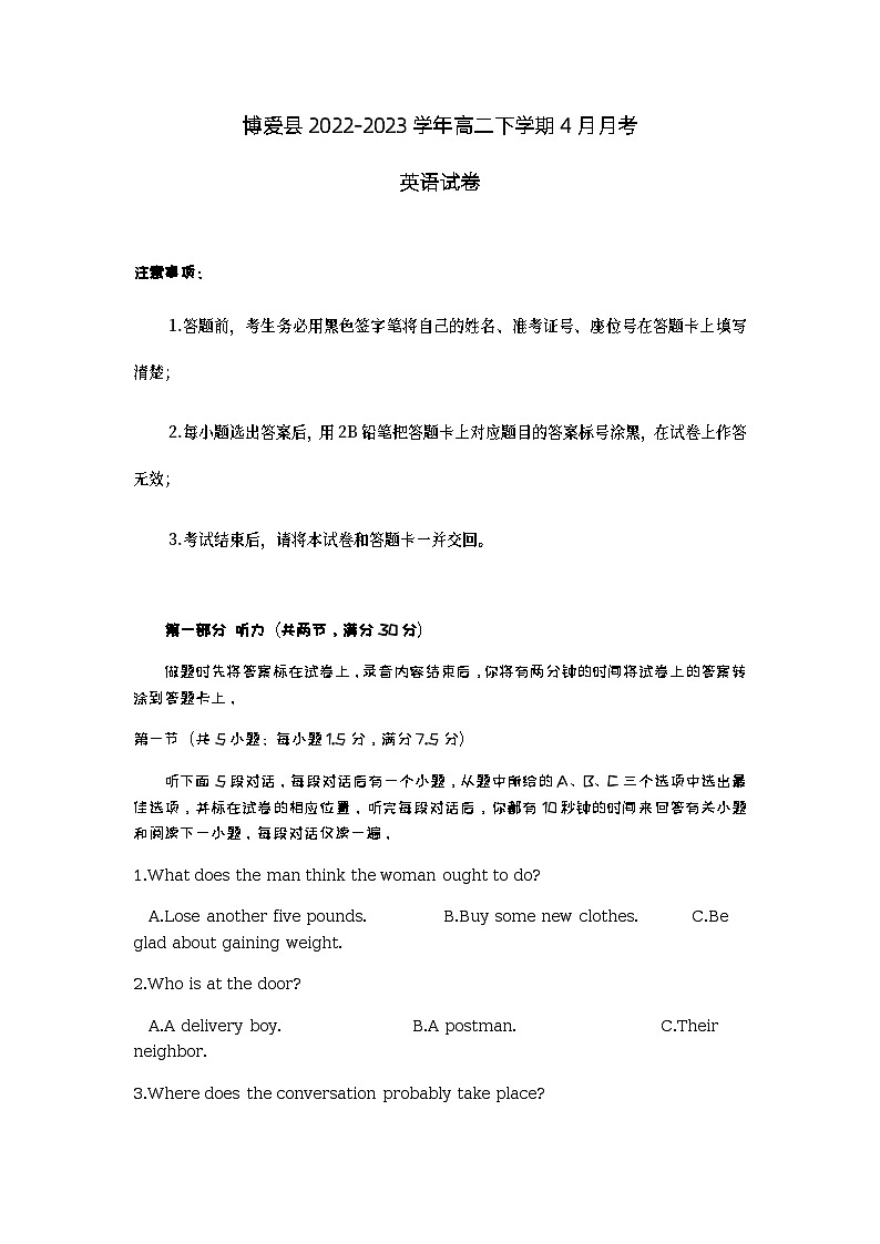 2022-2023学年河南省焦作市博爱县高二下学期4月月考英语试题（Word版含答案，含听力音频无文字材料）01