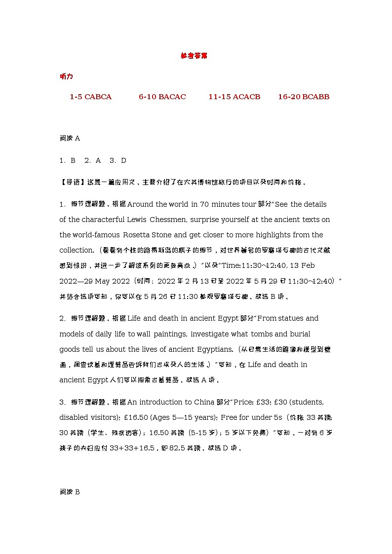 高二英语月考答案第1页