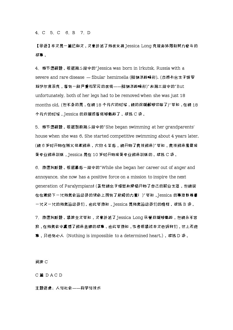 高二英语月考答案第2页