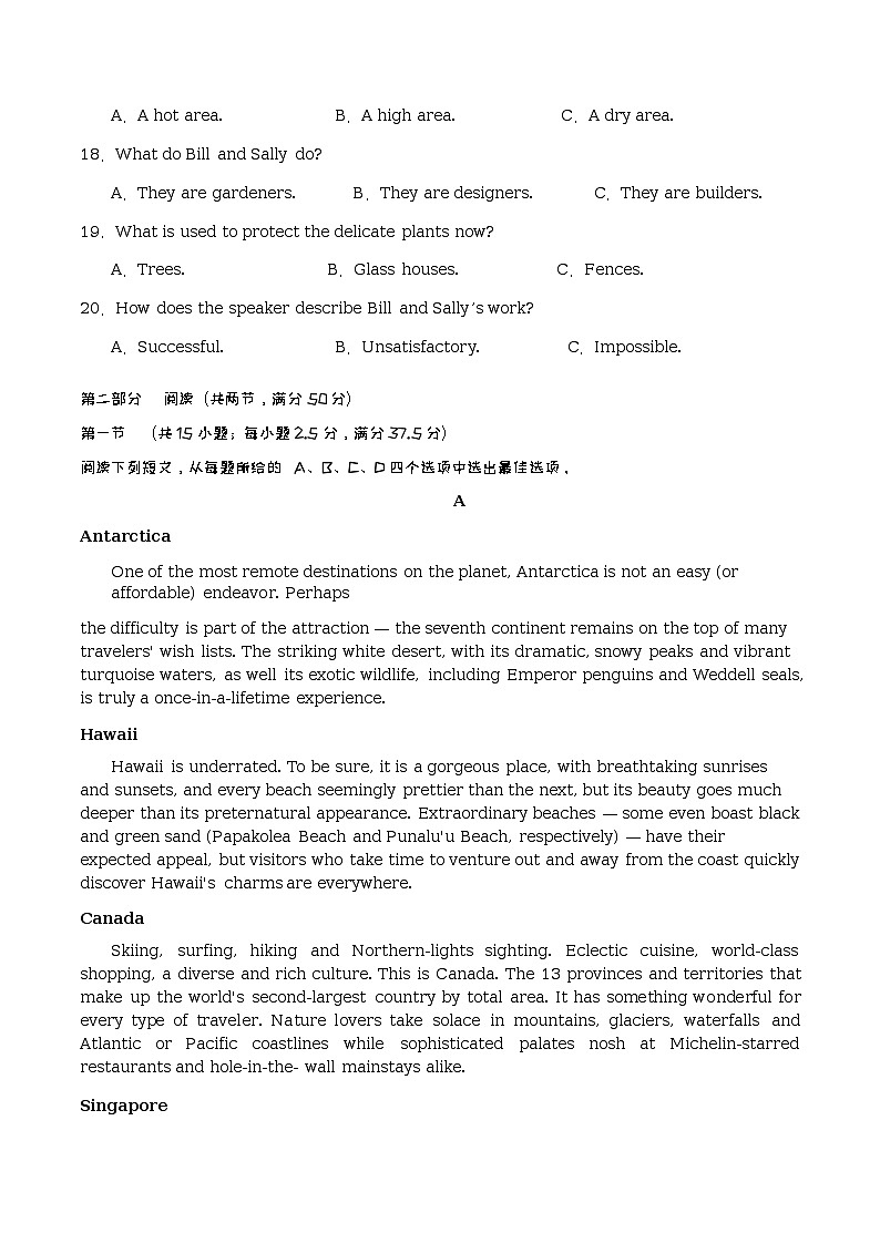 2022-2023学年湖南省衡阳市第八中学高二下学期第二次月考英语试题（Word版含答案，有听力音频，无文字材料）03
