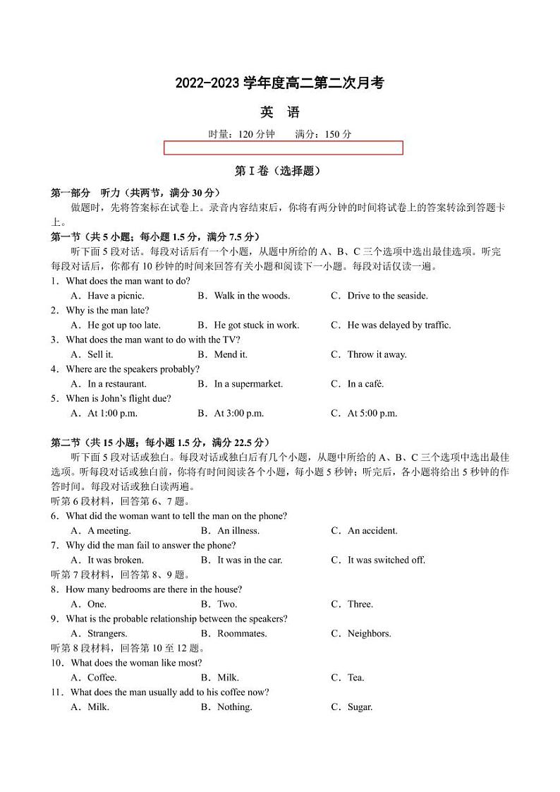 2022-2023学年湖南省衡阳市第八中学高二下学期第二次月考英语试题（PDF版含答案，有听力音频，无文字材料）01
