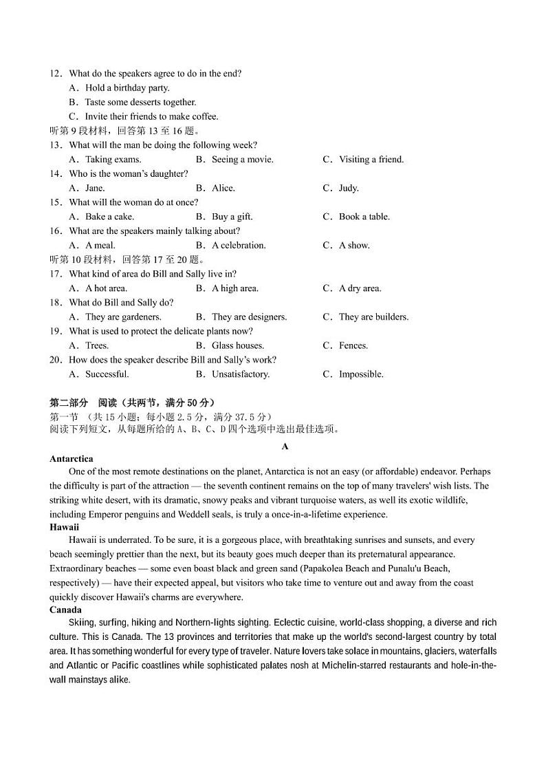 2022-2023学年湖南省衡阳市第八中学高二下学期第二次月考英语试题（PDF版含答案，有听力音频，无文字材料）02