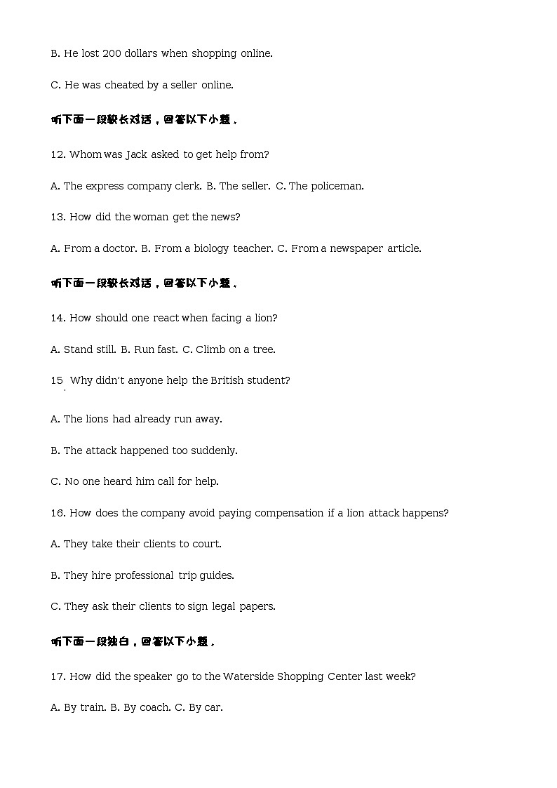 2022-2023学年重庆市巴蜀中学高二下学期第一次月考英语试题含解析03