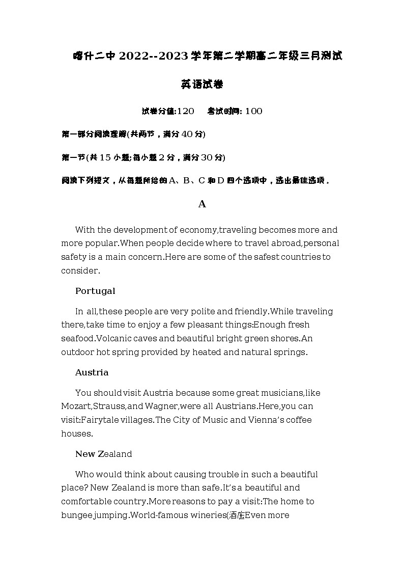 2022-2023学年新疆维吾尔自治区喀什第二中学高二下学期3月月考英语试题含答案01