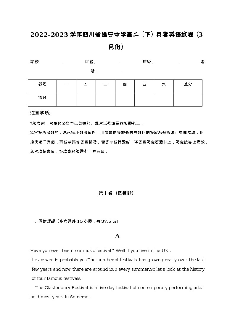 2022-2023学年四川省遂宁中学高二下学期月考英语试卷（3月份）含解析01