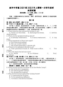 2022-2023学年四川省射洪中学高二下学期3月第一次月考试题英语含答案