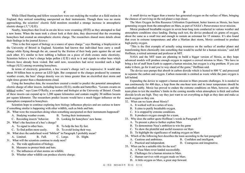2022-2023学年四川省成都市树德中学高二下学期4月月考试题英语PDF版含答案03