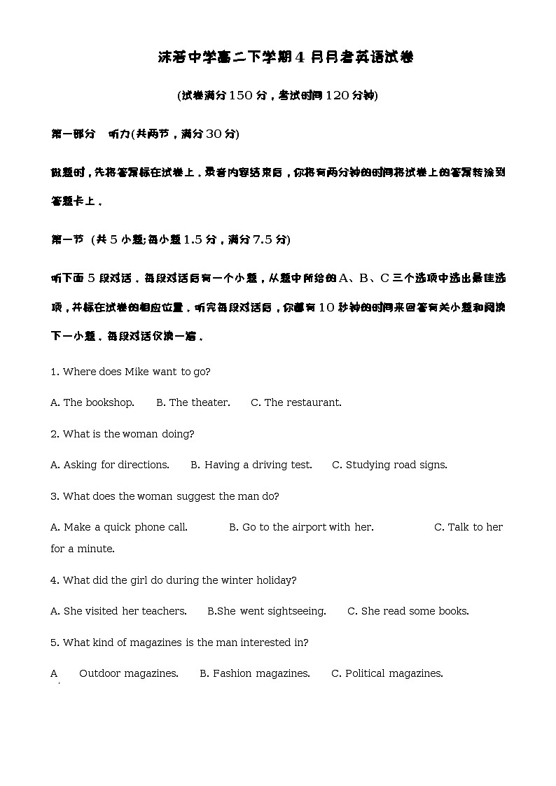 2022-2023学年四川省乐山沫若中学高二下学期4月月考英语试题含解析第1页