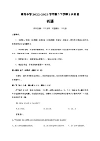 2022-2023学年四川省甘孜州康定中学高二下学期3月月考英语试题含答案