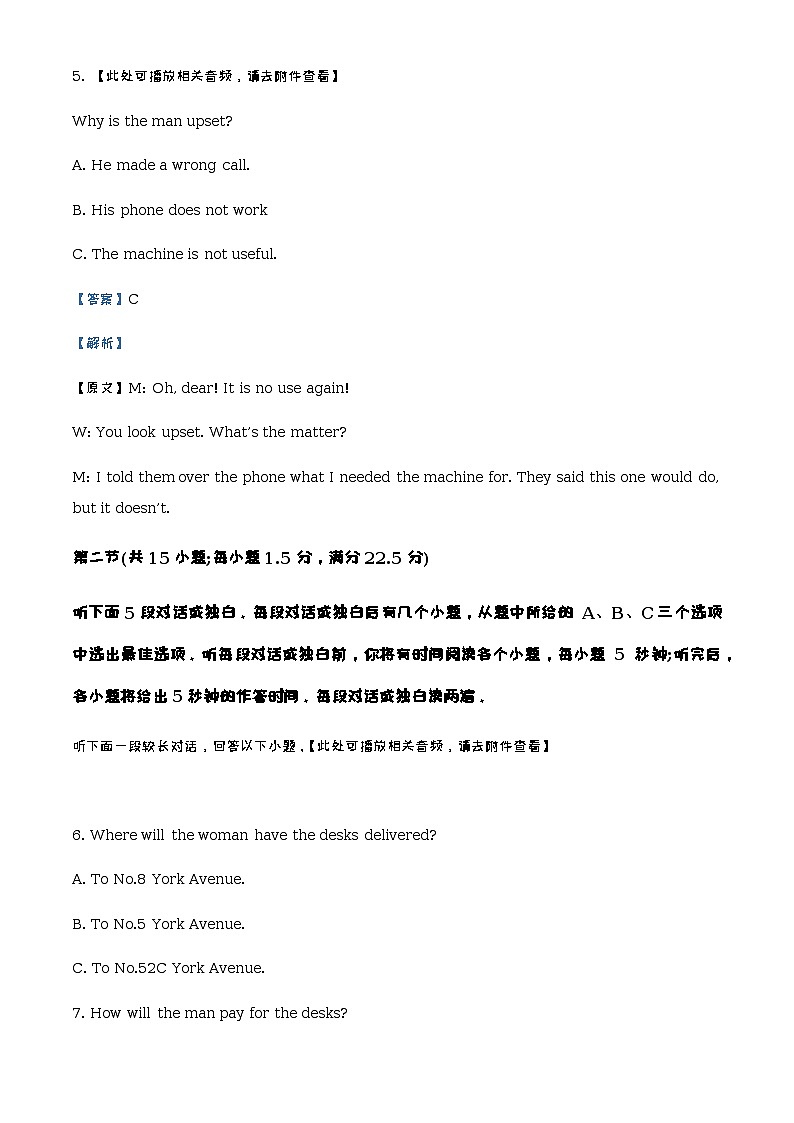 2022-2023学年四川省成都市树德中学高二下学期4月月考英语试题含解析03