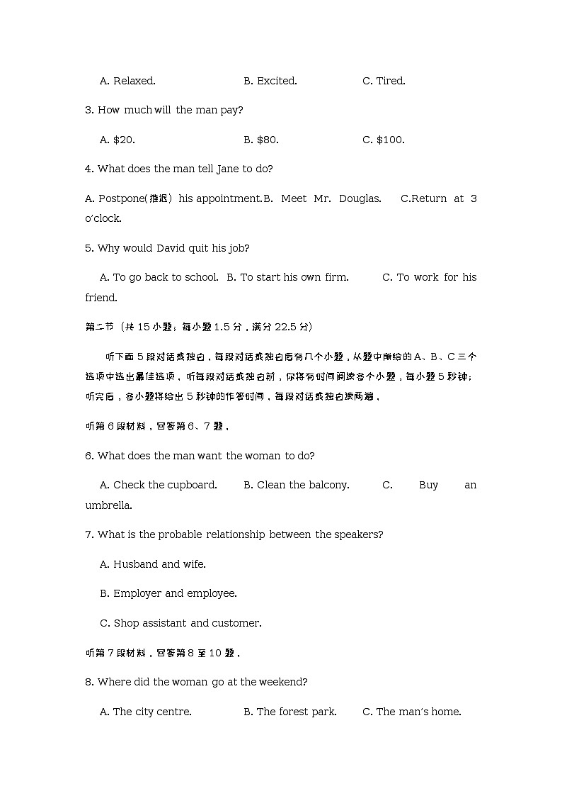2022-2023学年陕西省西安现代职业高中高二下学期4月月考英语试题含答案第2页