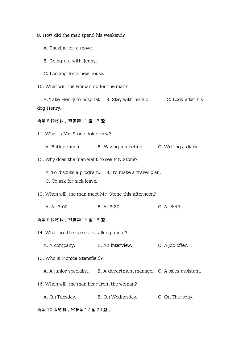 2022-2023学年陕西省西安现代职业高中高二下学期4月月考英语试题含答案第3页