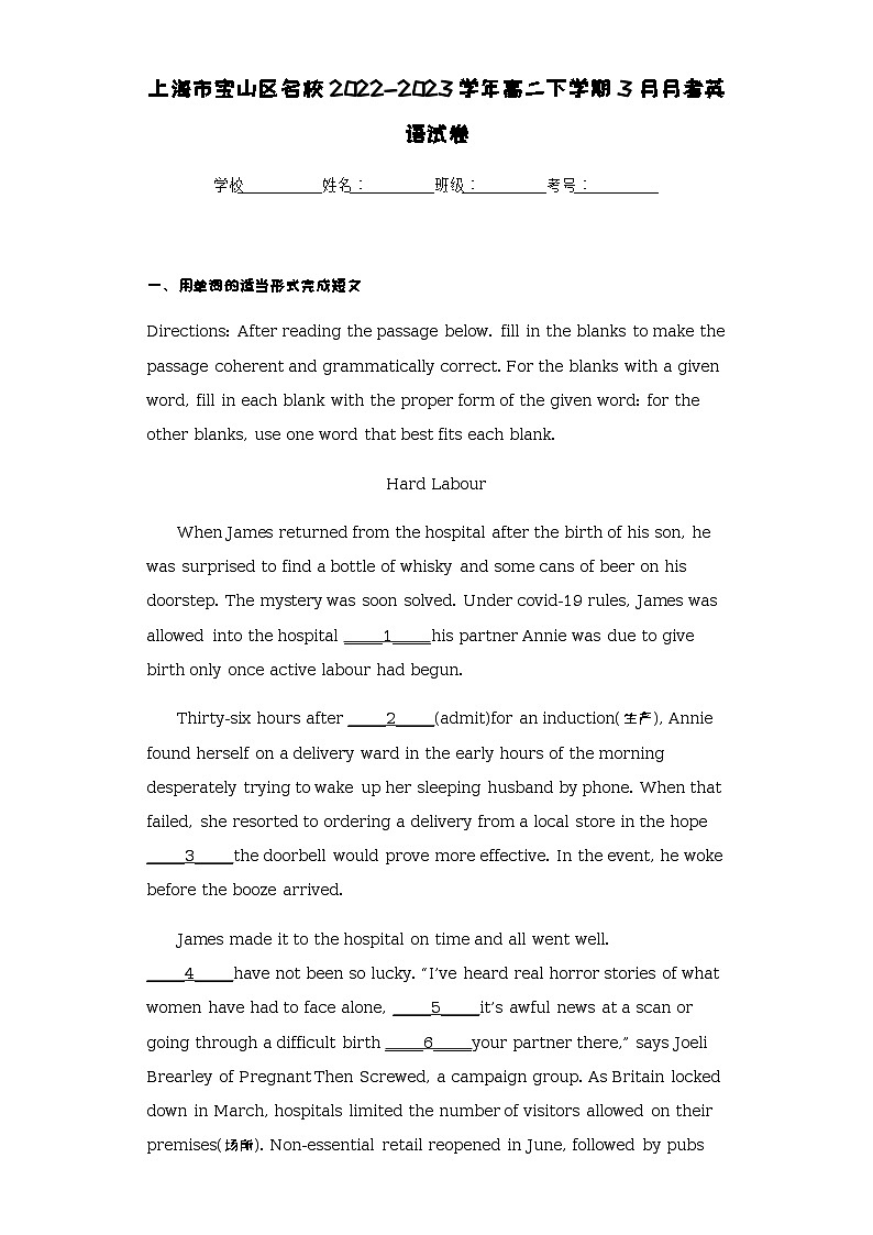 2022-2023学年上海市宝山区名校高二下学期3月月考英语试卷含解析01