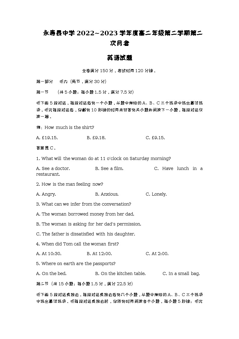 2022-2023学年陕西省永寿县中学高二下学期第二次月考英语试题含答案第1页