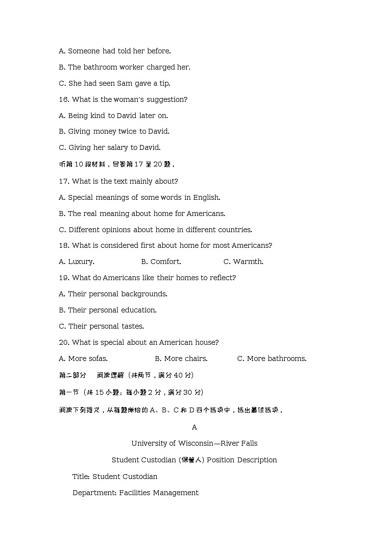 2022-2023学年陕西省永寿县中学高二下学期第二次月考英语试题含答案第3页