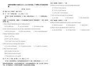 2022-2023学年四川省成都市树德光华校区高二下学期4月月考英语试题含答案