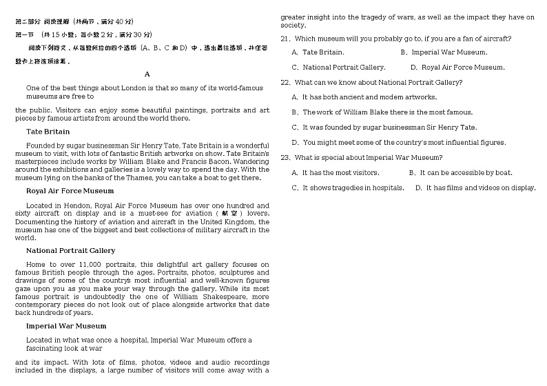 2022-2023学年四川省成都市树德光华校区高二下学期4月月考英语试题含答案第3页