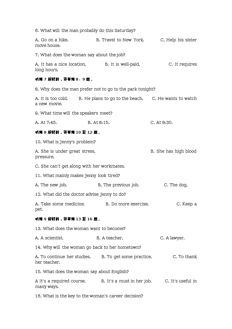 2022-2023学年陕西省西安市周至县第六中学高二下学期4月月考英语试卷含答案02