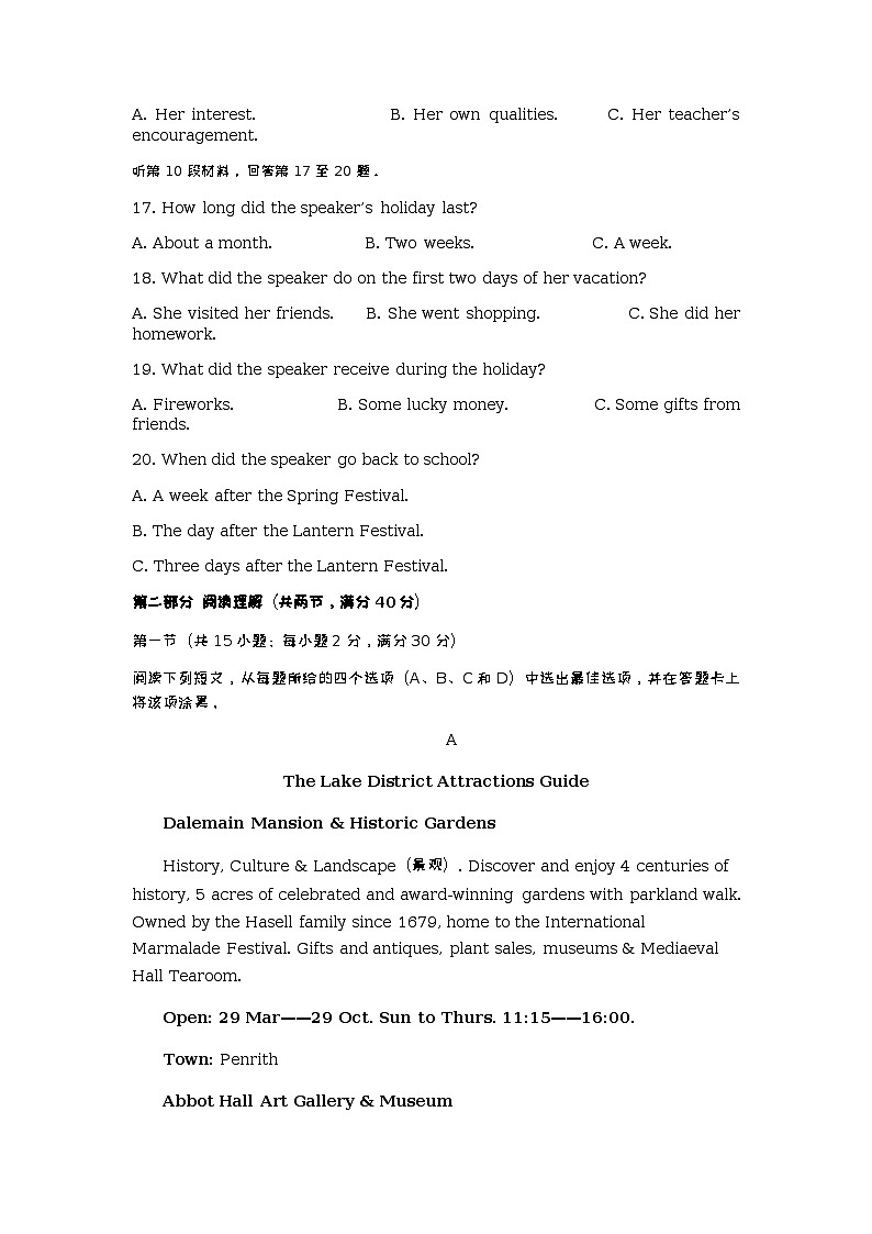 2022-2023学年陕西省西安市周至县第六中学高二下学期4月月考英语试卷含答案03