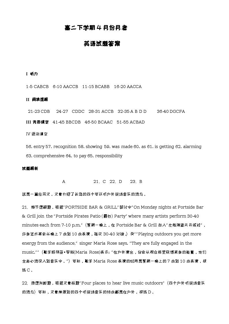 4月考英语答案第1页