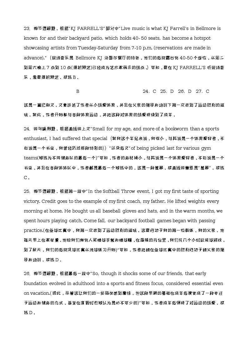 4月考英语答案第2页