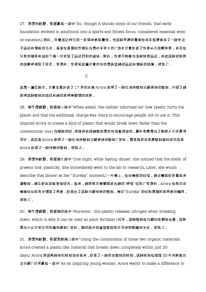 4月考英语答案第3页