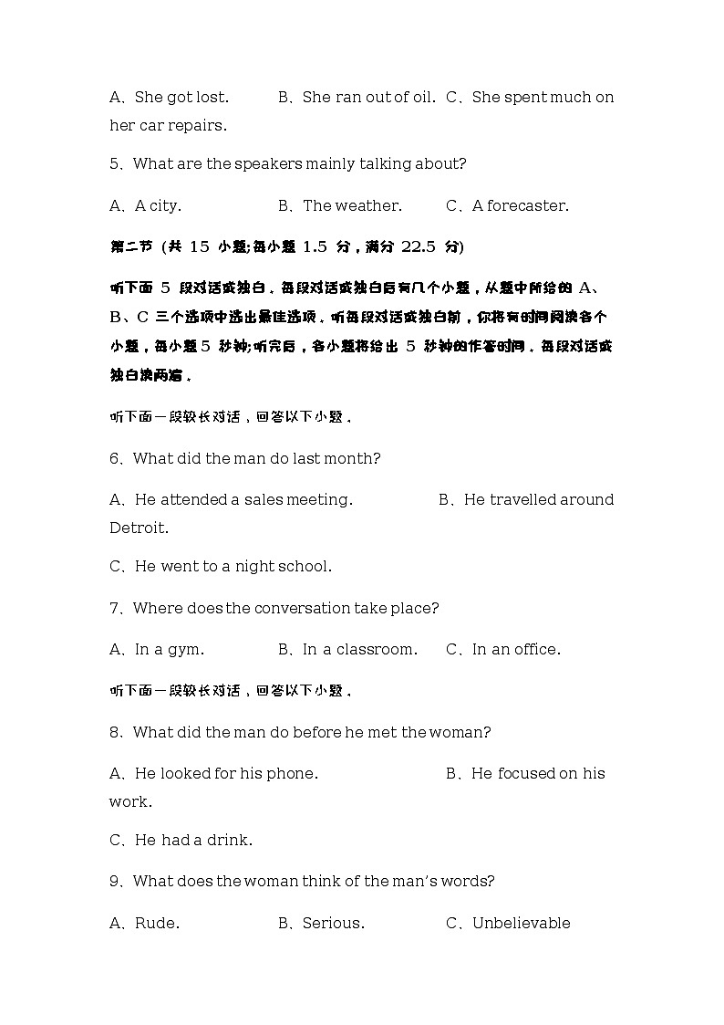 山东省临沂市平邑县2022-2023学年高二下学期第一次月考英语试题第2页