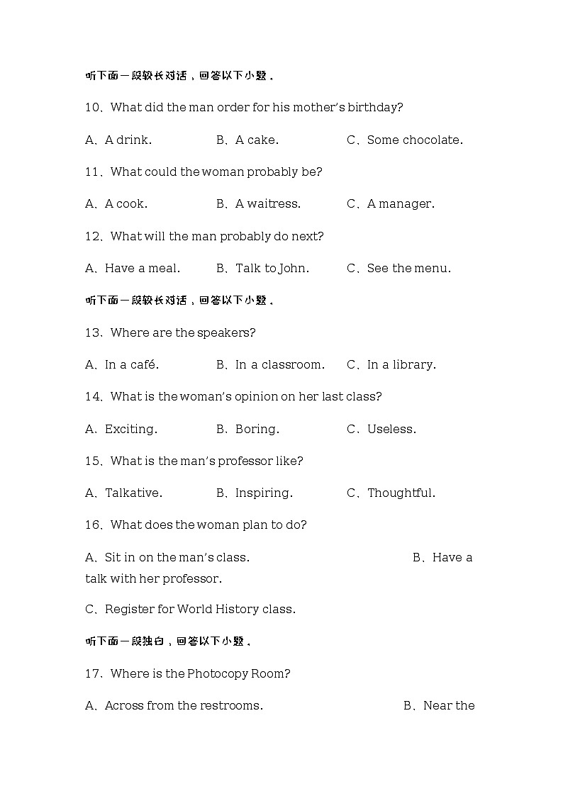 山东省临沂市平邑县2022-2023学年高二下学期第一次月考英语试题第3页