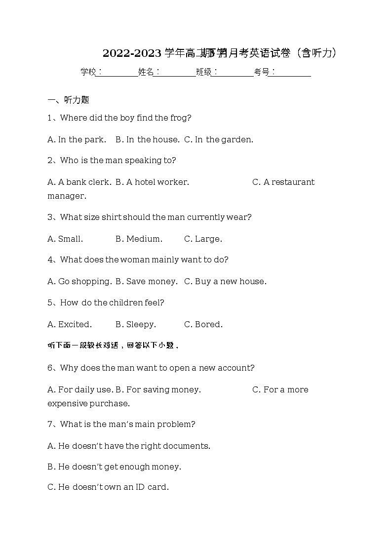 2022-2023学年连云港市赣马高级中学高二下学期3月月考英语试卷（含解析01