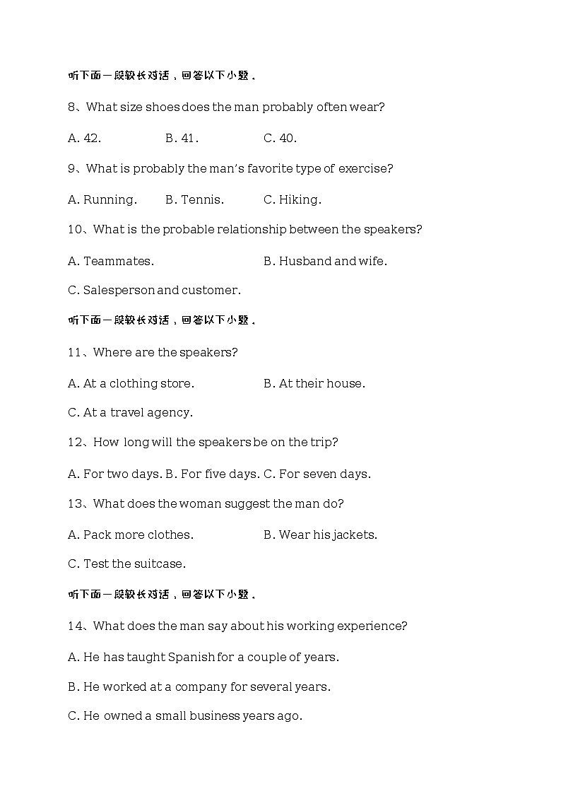 2022-2023学年连云港市赣马高级中学高二下学期3月月考英语试卷（含解析02