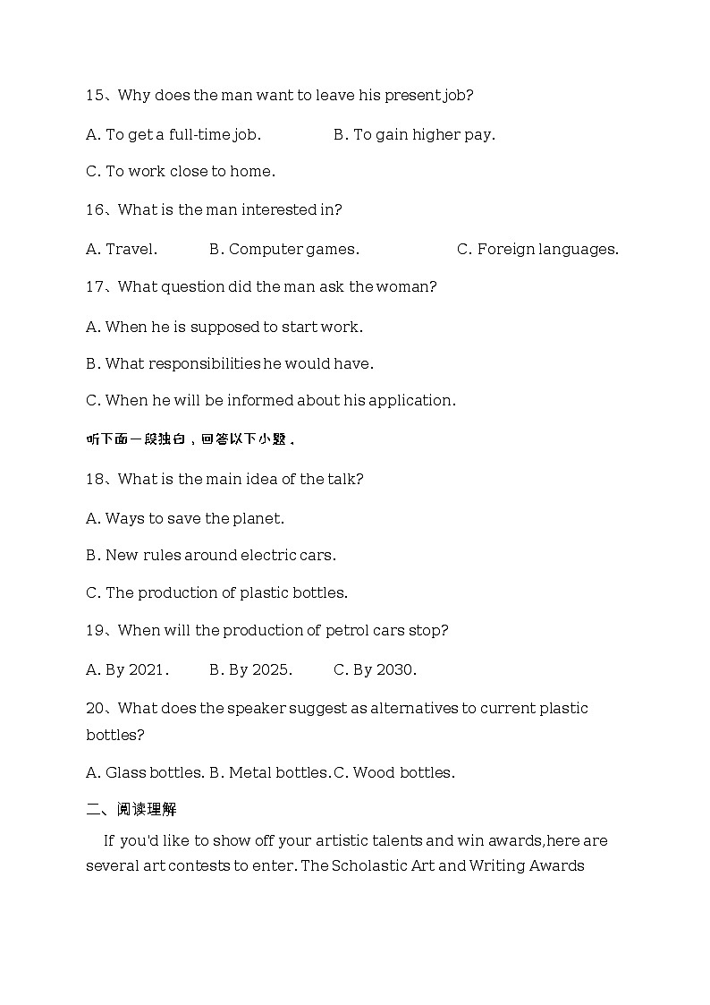 2022-2023学年连云港市赣马高级中学高二下学期3月月考英语试卷（含解析03