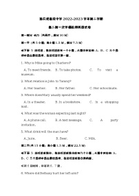 2022-2023学年江苏省连云港高级中学高二下学期3月月考英语试题含答案