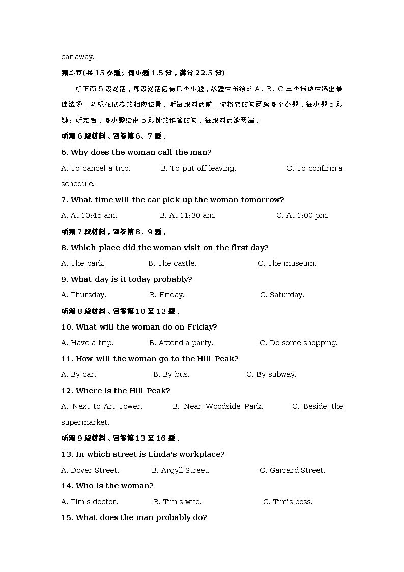 2022-2023学年吉林省通化市梅河口市重点中学高二下学期3月月考英语试题Word版含答案02