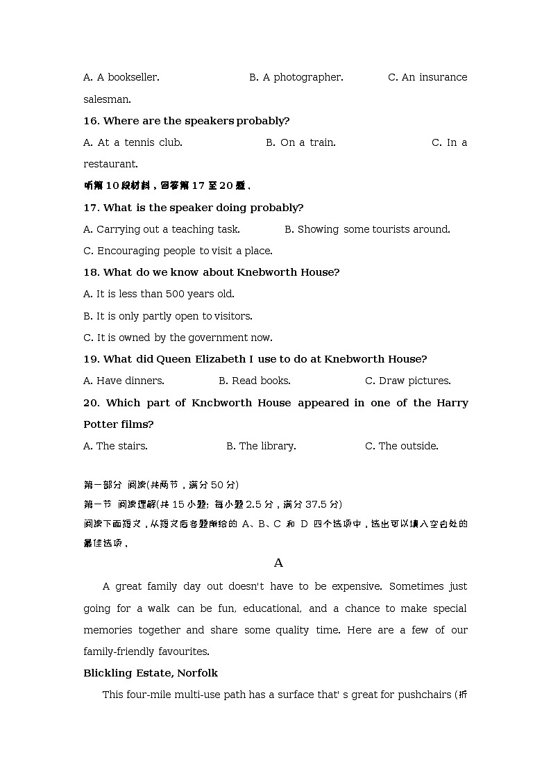 2022-2023学年吉林省通化市梅河口市重点中学高二下学期3月月考英语试题Word版含答案03